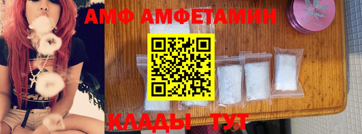 АМФЕТАМИН  Амфетамин 98%  Вход с VPN  Кузнецк 