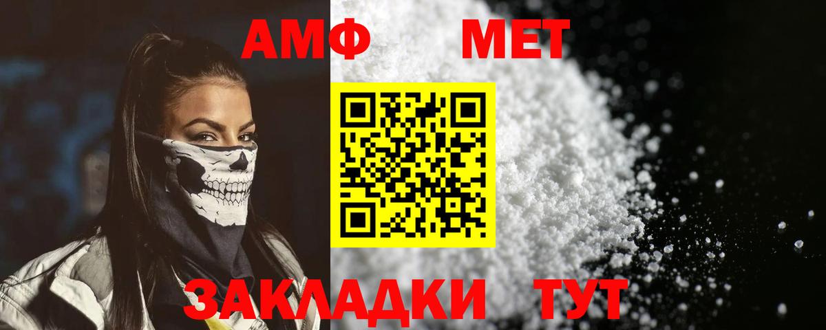 АМФ Premium Кузнецк