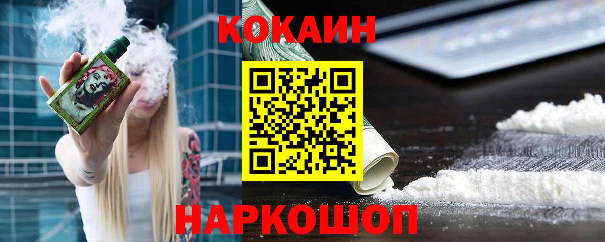 КОКАИН 99% Кузнецк