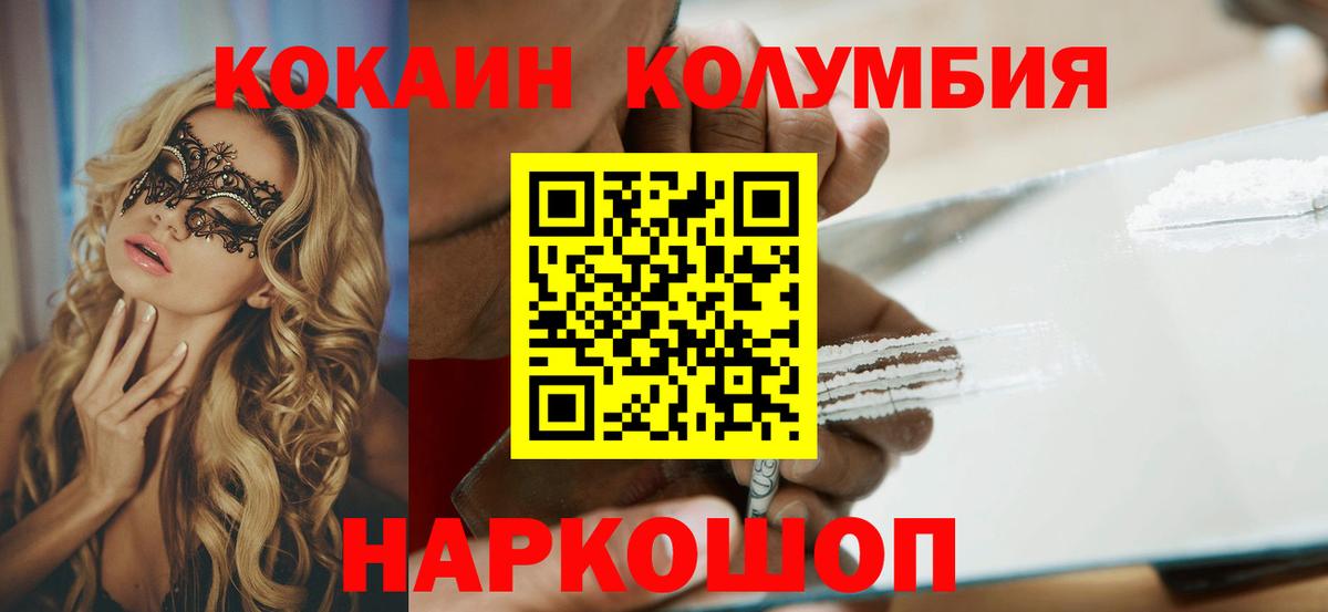 Кокаин 98%  КОКАИН VHQ  Вход с VPN  Кузнецк 