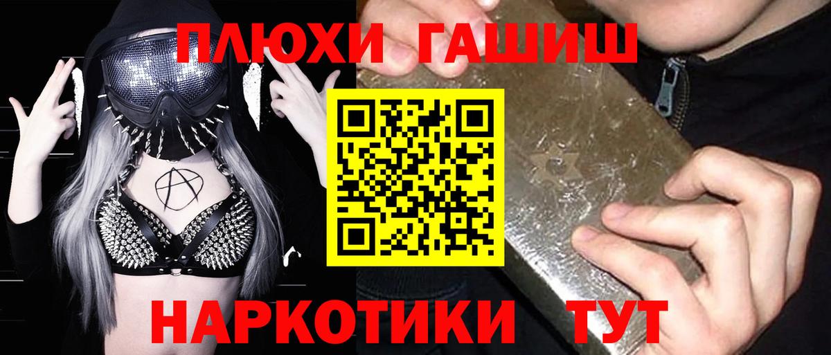 Кузнецк  ГАШИШ индика сатива  ГАШ индика сатива  Вход с VPN 