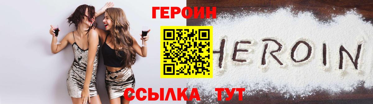Героин VHQ Кузнецк