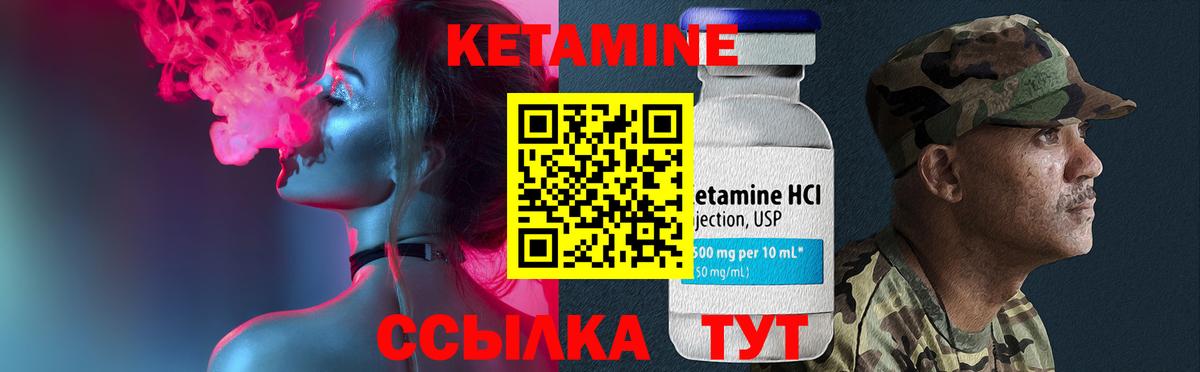 mega сайт  Вход с VPN  Кузнецк  Кетамин ketamine  Кетамин VHQ 