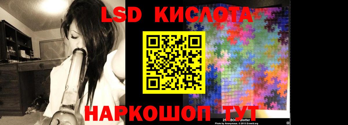 ЛСД экстази кислота  Вход с VPN  Кузнецк  LSD-25 экстази ecstasy 
