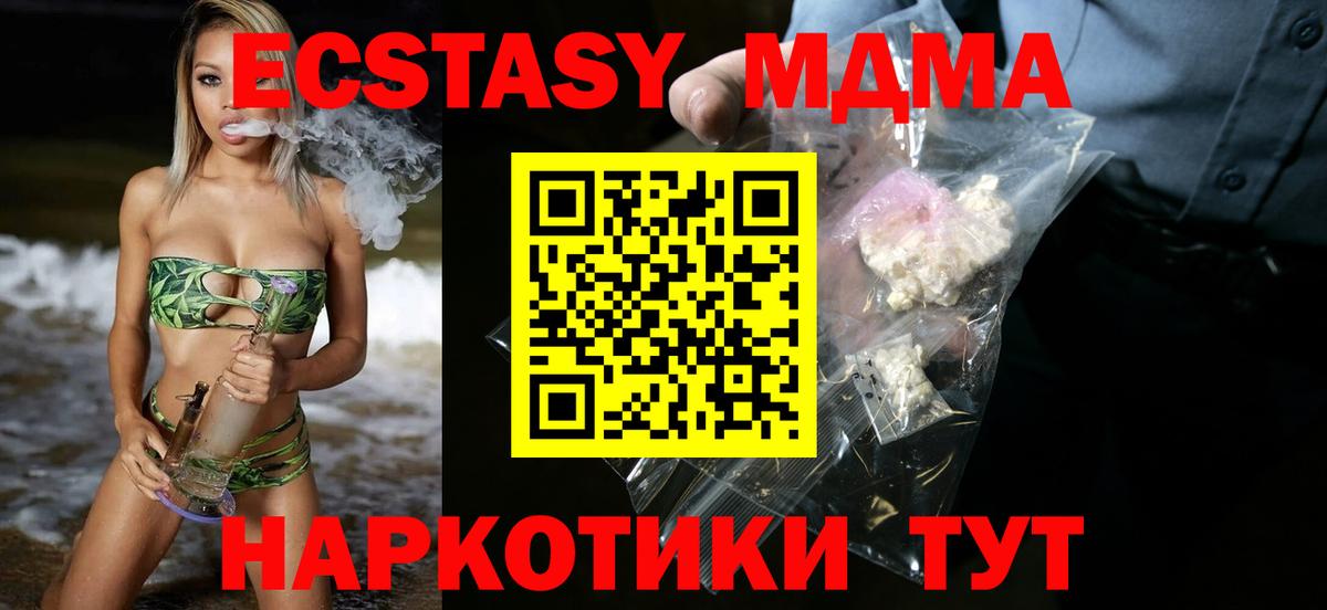 Кузнецк  МДМА Molly  МДМА VHQ  Вход с VPN 