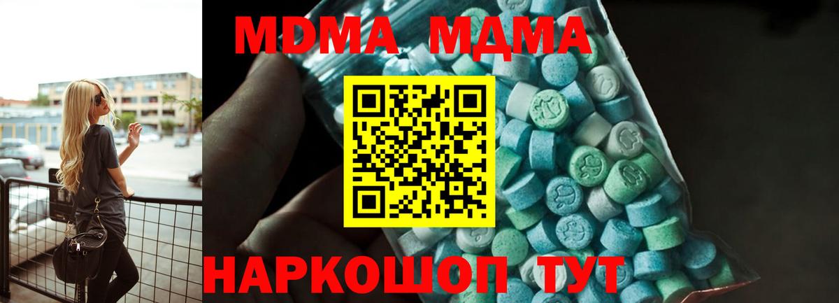MDMA Molly Кузнецк