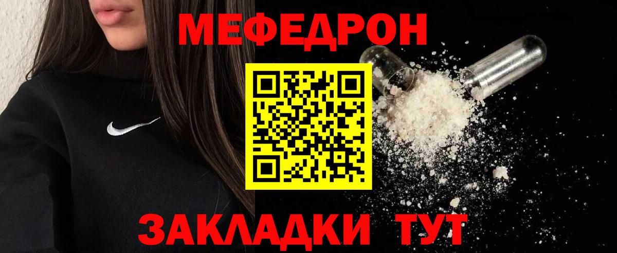 МЕФ мука Кузнецк