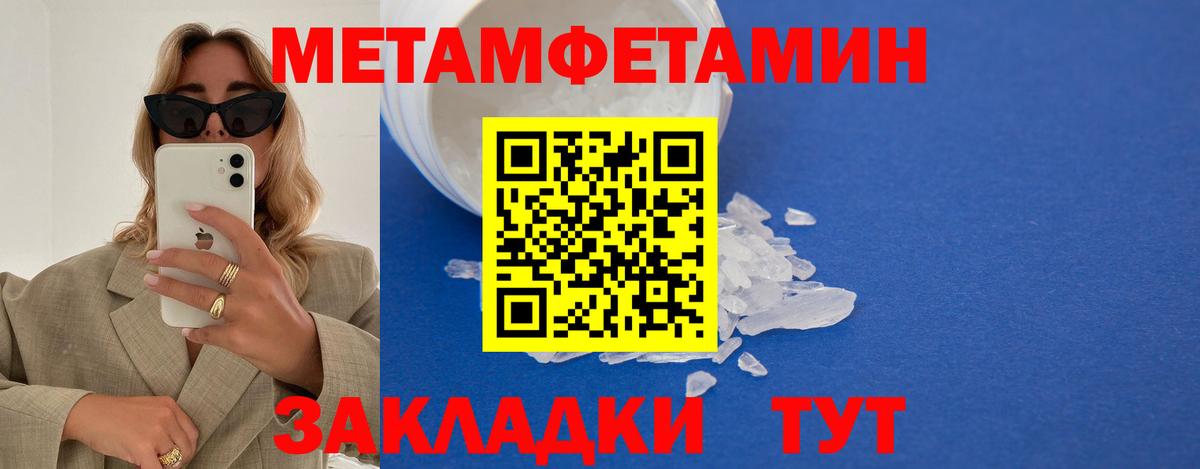 Первитин Декстрометамфетамин 99.9%  Первитин Декстрометамфетамин 99.9%  Кузнецк  Вход с VPN 